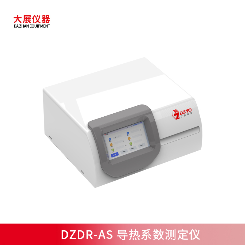 准确测热，高效智能—DZDR-AS 导热系数测定仪新品上市